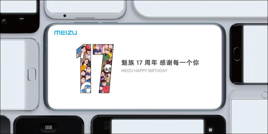 魅族透露魅族17 5G将于4月发布