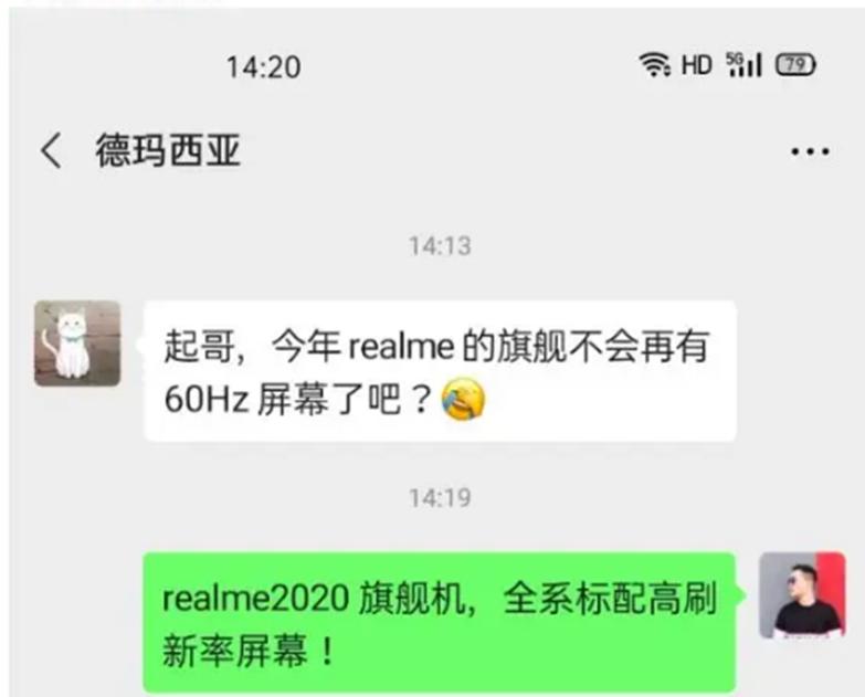 2020年所有Realme旗舰都将具有高刷新率显示屏