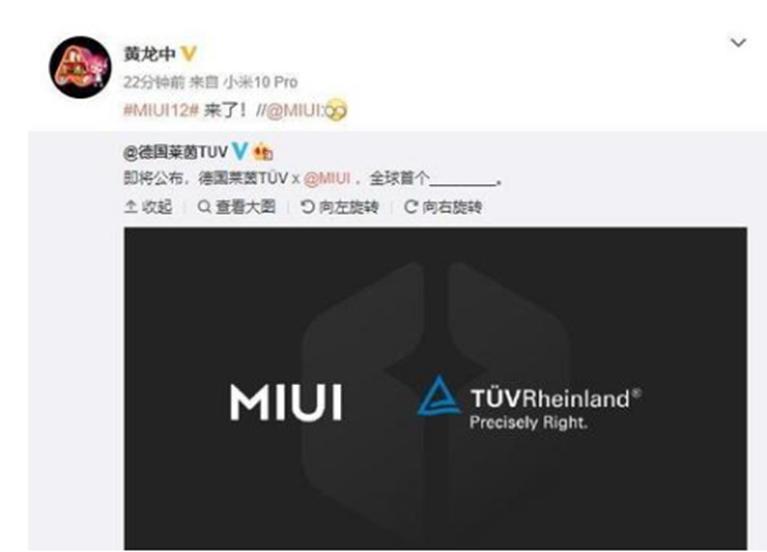 Tipster表示MIUI 12将于4月底正式发布