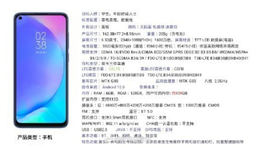 Redmi 10X 4G可能是世界上首台Helio G85智能手机