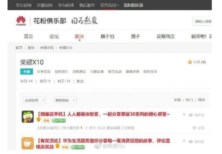 荣耀10X可能会作为荣耀X10首次亮相