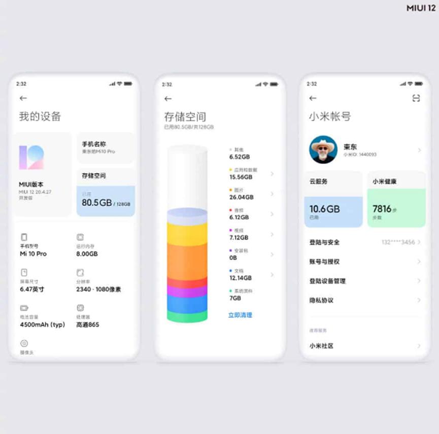 MIUI 12正式发布 具有新的导航手势更清洁的用户界面等