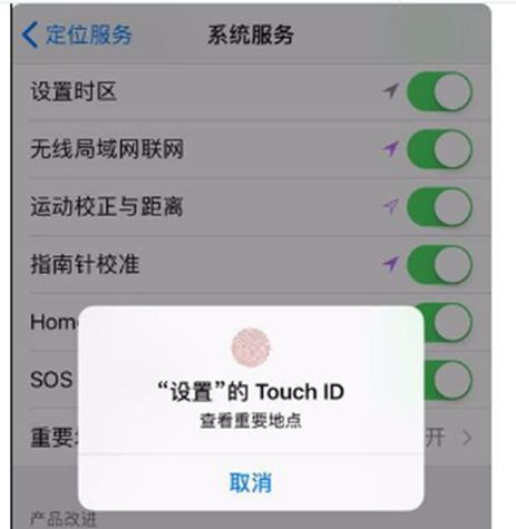 iphone常去地点怎么查看