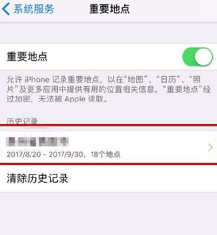 iphone常去地点怎么查看