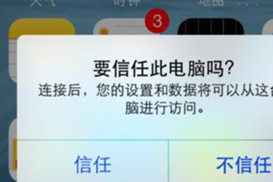 iphone手机铃声怎么设置