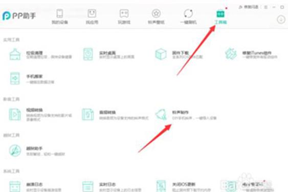 iphone手机铃声怎么设置