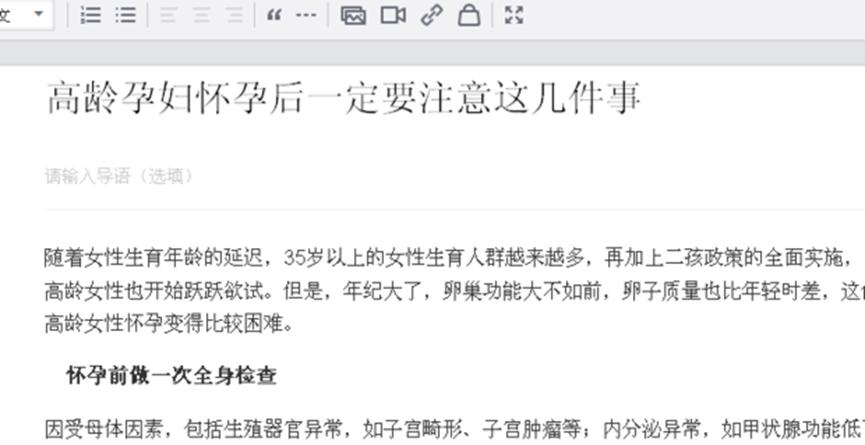 新浪微博怎么写文章