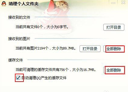 qq缓存文件是什么，如何清理呢？