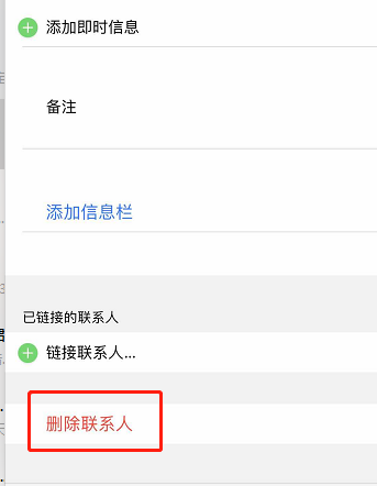 苹果手机电话本如何批量进行删除
