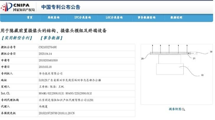 华为申请屏下摄像头专利