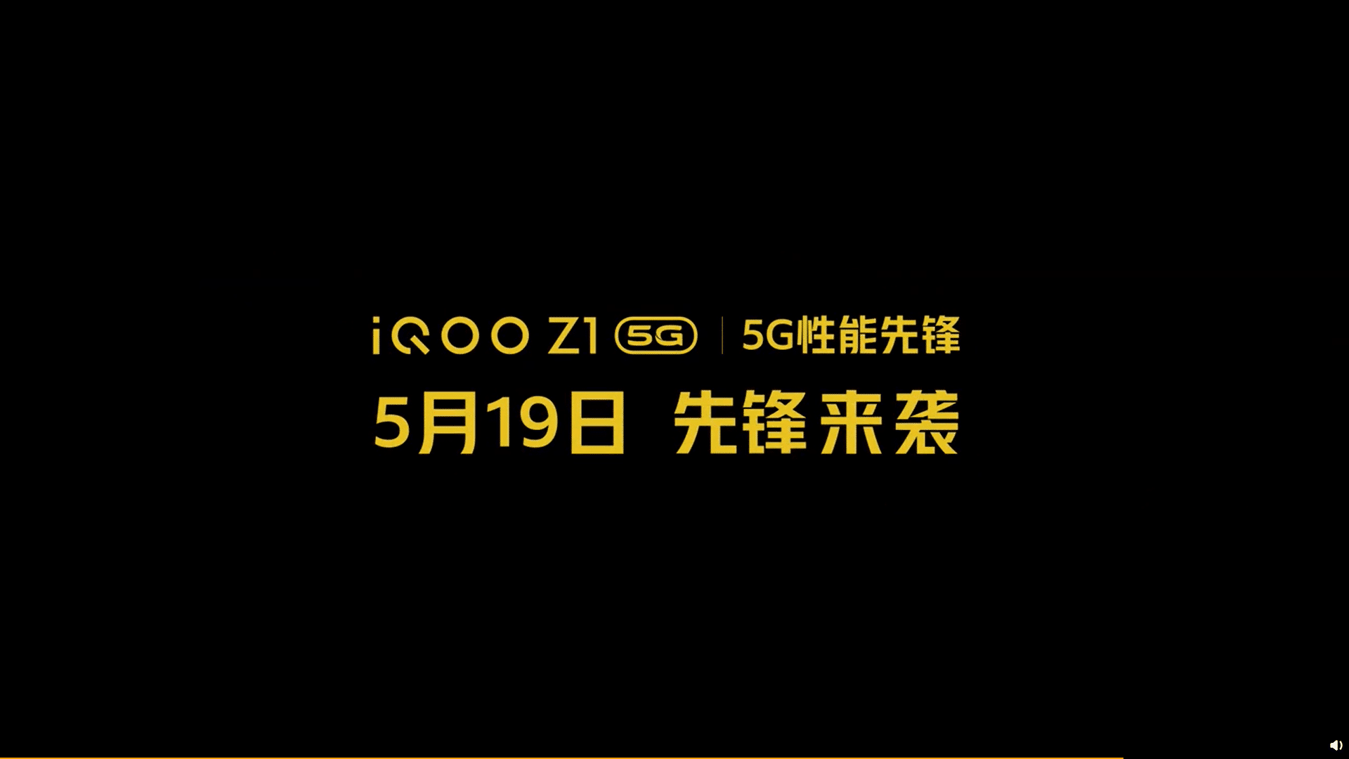 带有联发科技Dimensity 1000 Plus SoC，144Hz刷新率显示屏的iQOO Z1将于5月19日在中国推出