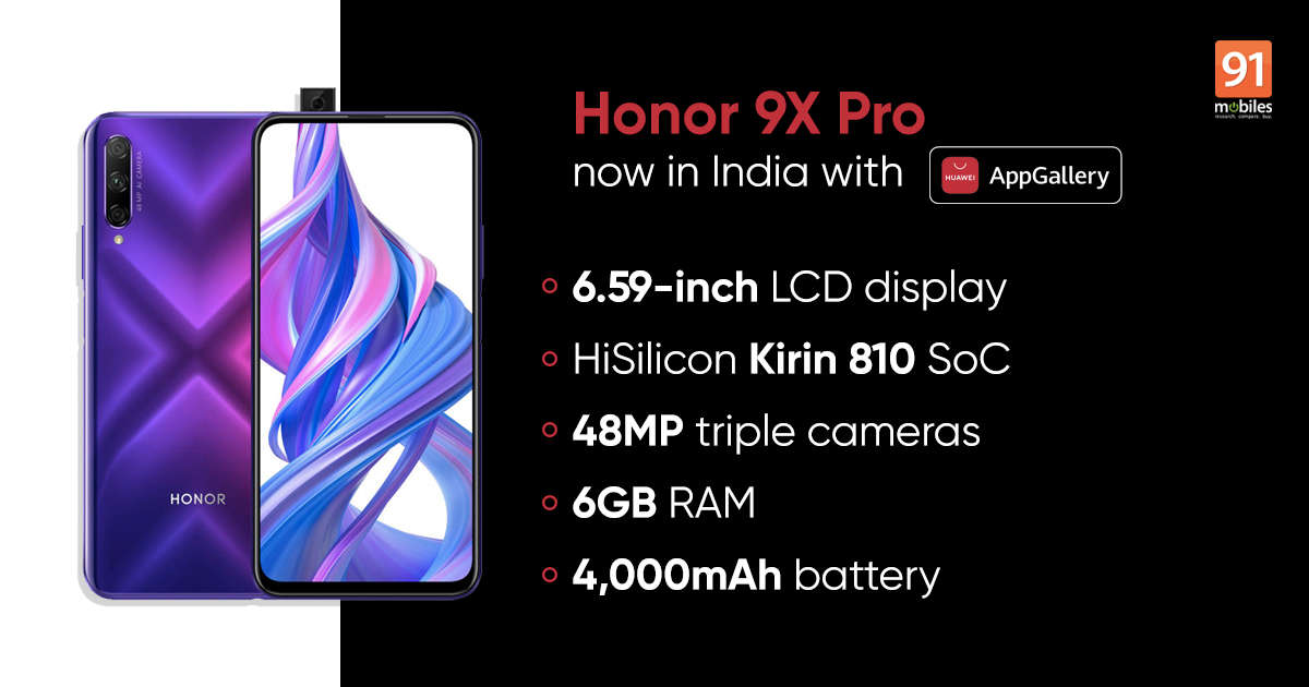 Honor 9X Pro在没有Google Play商店的情况下在印度推出，价格为17,999卢比