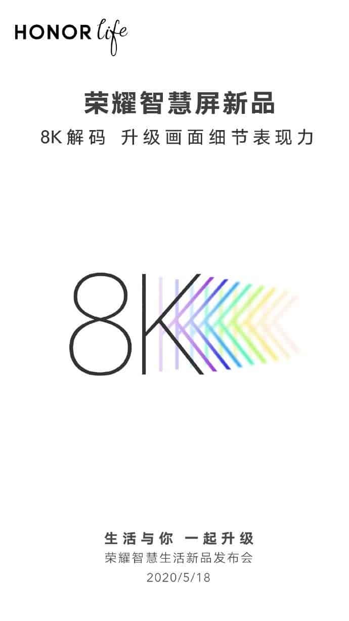 HONOR SMART SCREEN X1系列明天将提供8K支持