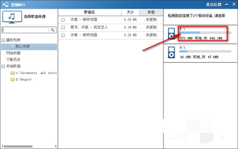 使用酷狗听歌如何下载歌词