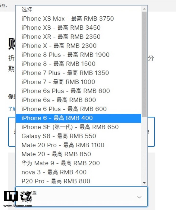 苹果宣布最新的Android手机以旧换新计划