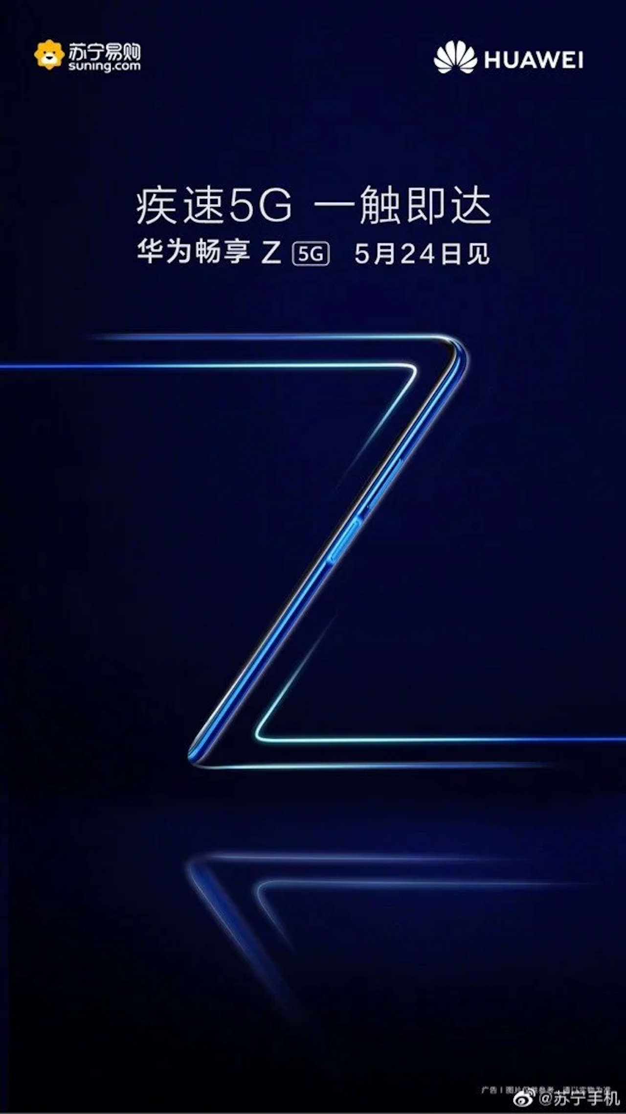 华为Enjoy Z 5G智能手机将于5月24日发布