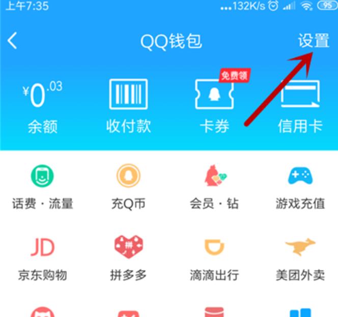 QQ绑定的信息怎么取消