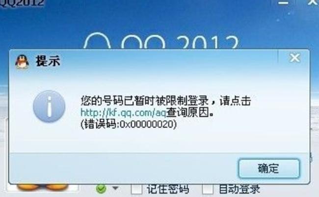 qq号被盗了怎么办，怎么找回