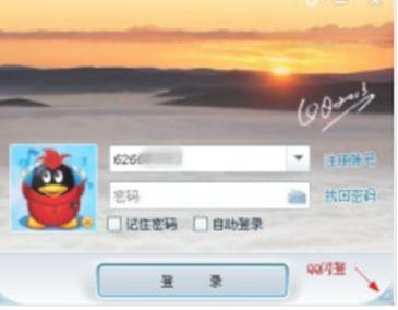 qq闪登是什么？有什么作用