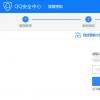 qq密码忘了怎么办？如何找回
