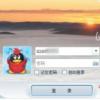 qq闪登是什么？有什么作用