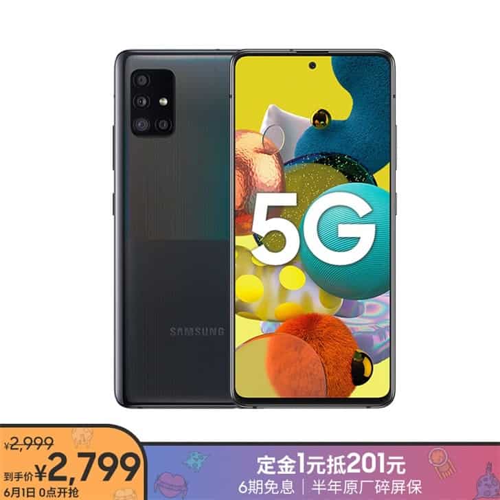 带有EXYNOS 980的三星GALAXY A51 5G在中国开始预售