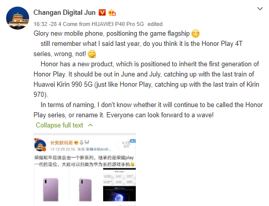 配备麒麟990的Honor Play4 Pro可能是Honor Play的继任者
