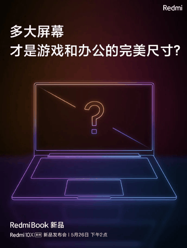 新REDMIBOOK将于5月26日与REDMI 10X一同发布