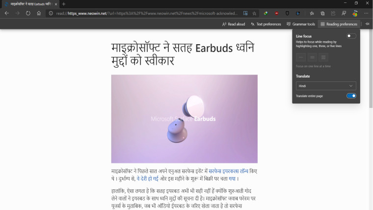 Microsoft Edge的沉浸式阅读器获得翻译支持