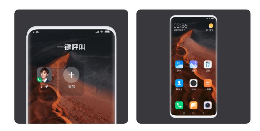 您从未知道的MIUI 12的四个有趣功能