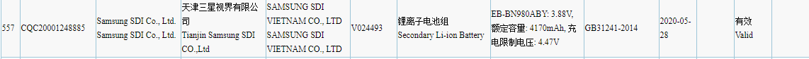 毕竟，Galaxy Note 20可能具有更大的电池以支持其120Hz显示屏和5G规格。