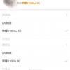 荣耀X10 Max 5G和荣耀X10 Pro 5G也来了
