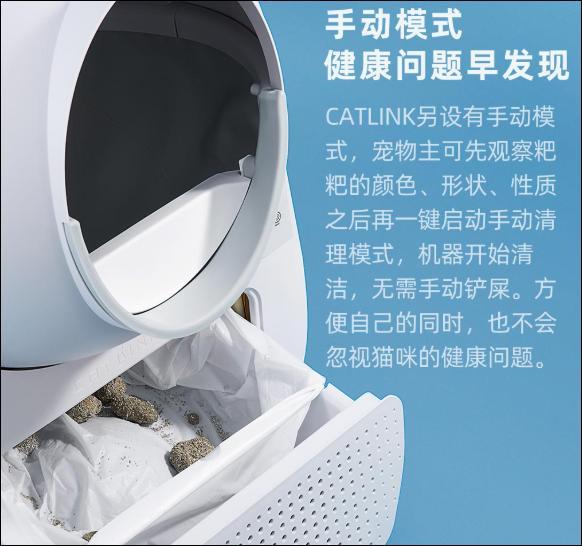 小米众筹CATLINK自动垃圾箱精简版