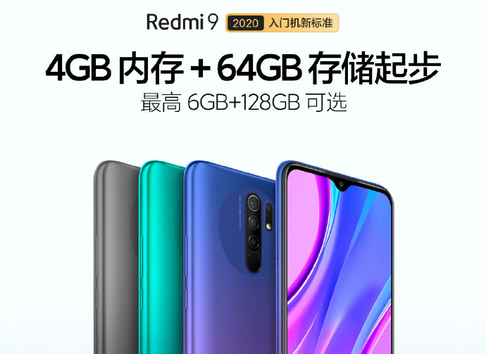 Redmi 9在中国推出MIUI 12、6GB + 128GB版本和双频WiFi