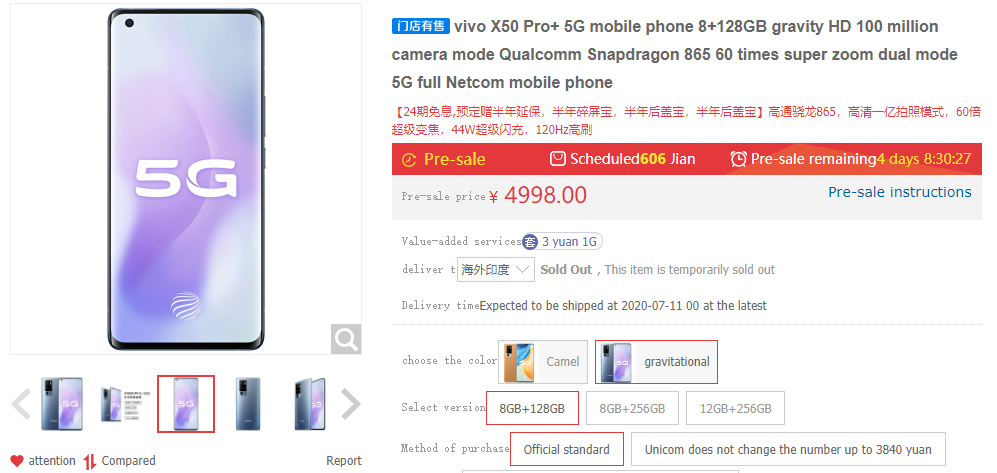 Vivo X50 Pro +预购在中国开始