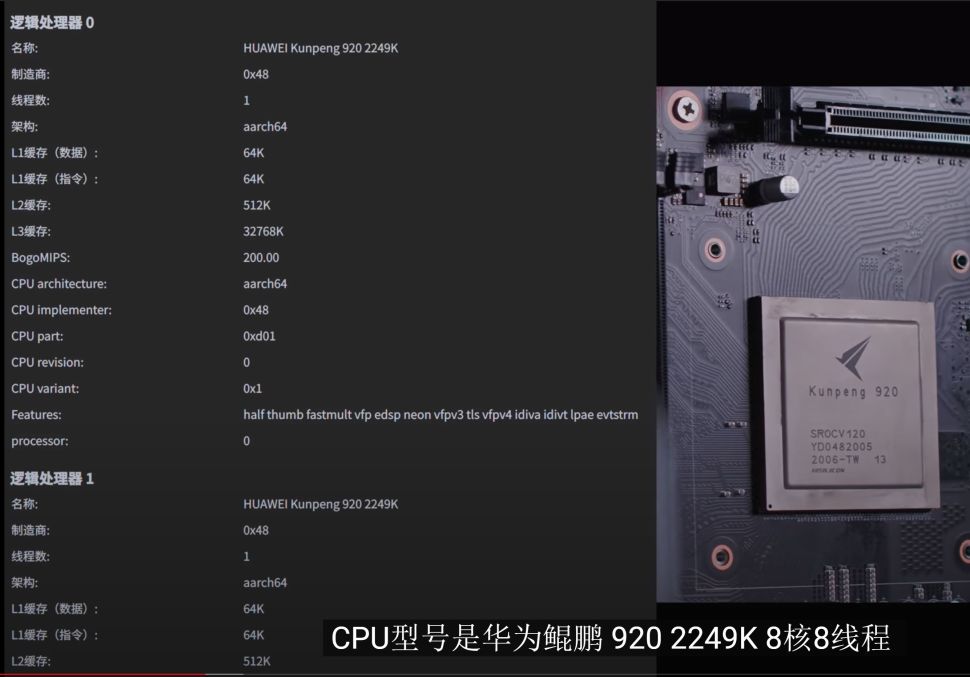 华为台式机上线，搭载7nm Kunpeng 920处理器
