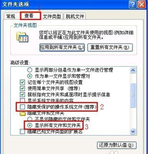 电脑桌面上的图标打不开！应该怎么处理？