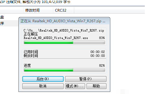 联想g455声卡驱动如何进行安装？