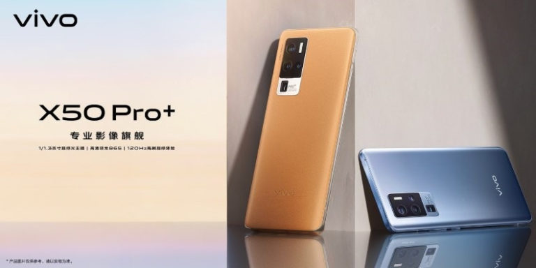带有50MP三星GN1传感器的Vivo X50 Pro +将于7月11日在中国上市