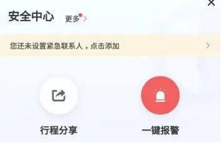 滴滴回应求助失灵是怎么回事？