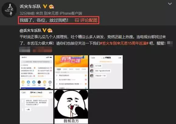 抖音丢火车名字不吉利是什么梗