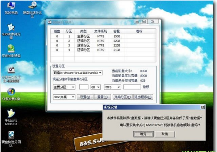 ghostxpsp3纯净版用光盘应该怎么安装？