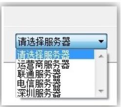 迅雷登陆不了，解决方法