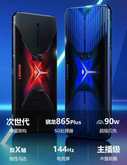 联想的Legion Phone Duel游戏宣布：Snapdragon 865 Plus SoC，90W快速充电和500美元的起始价格