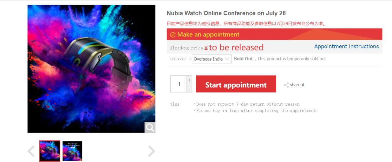 Nubia Watch现在可供预订，将于7月28日推出