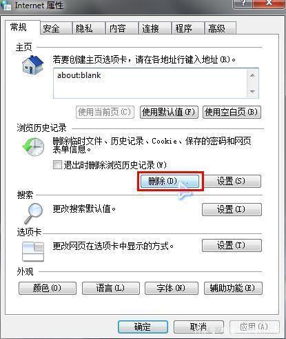电脑打开网页很慢怎么办
