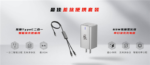 Nubia的120W GaN充电器比MacBook的96W适配器小25％，更时尚，功能更强大