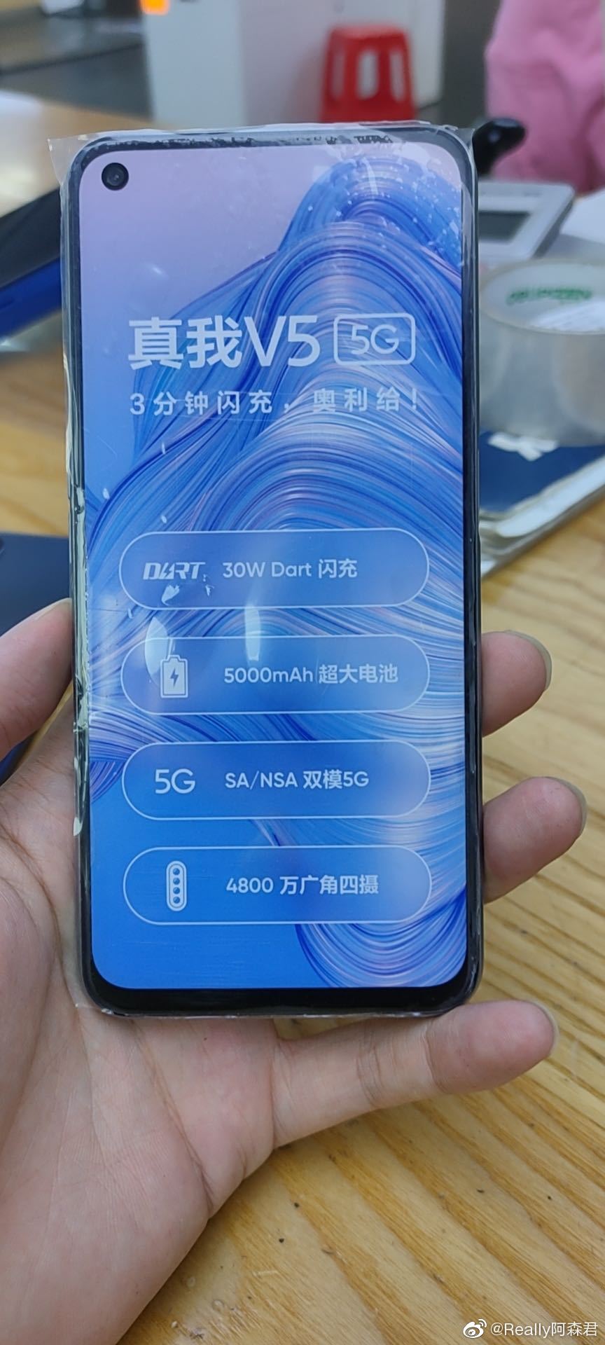 Realme V5实况拍摄似乎揭示了关键规格和颜色变化