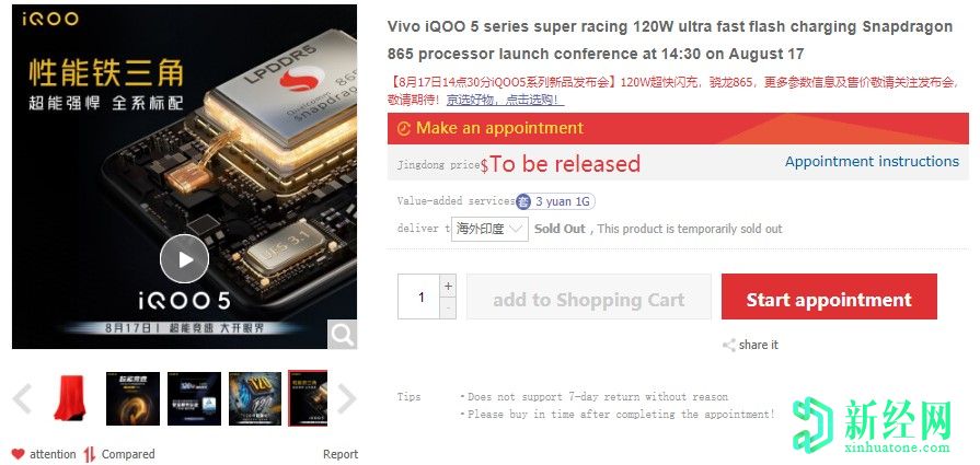 iQOO 5的120W超快速充电功能可以在15分钟内安全地充满电