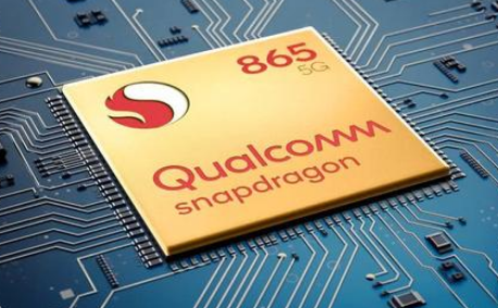 高通Snapdragon 865会更便宜